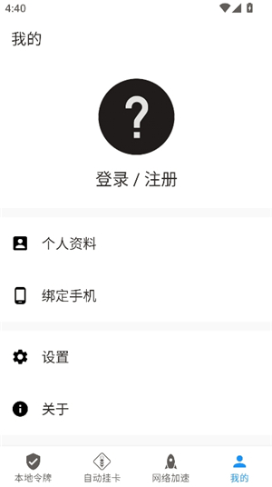 瓦特工具箱手机版v2.8.3