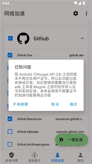 瓦特工具箱手机版v2.8.3