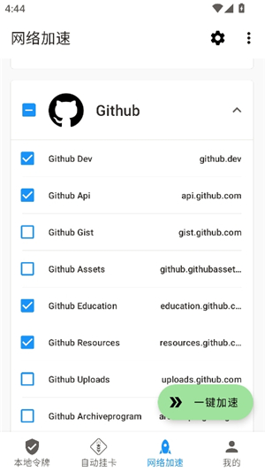 瓦特工具箱手机版v2.8.3