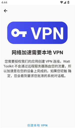 瓦特工具箱手机版v2.8.3