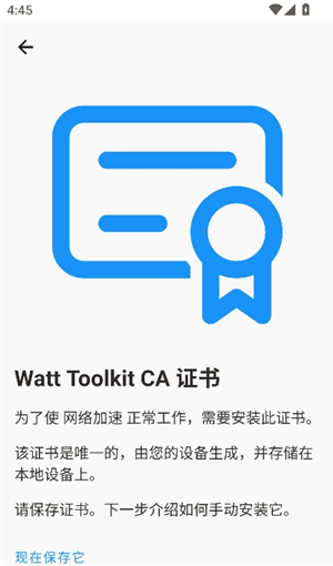 瓦特工具箱手机版v2.8.3