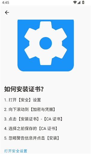 瓦特工具箱手机版v2.8.3