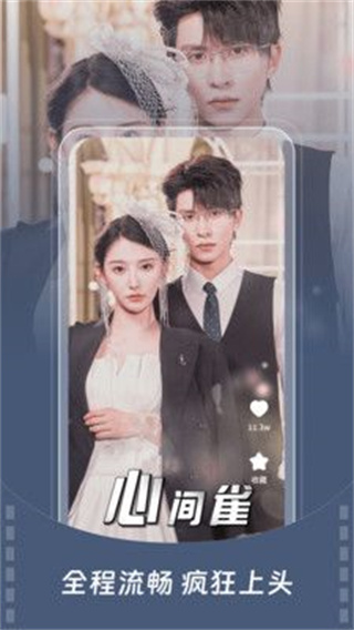 免费短剧嗨番截图1