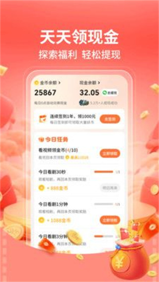 免费短剧嗨番截图3