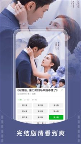 免费短剧嗨番截图4