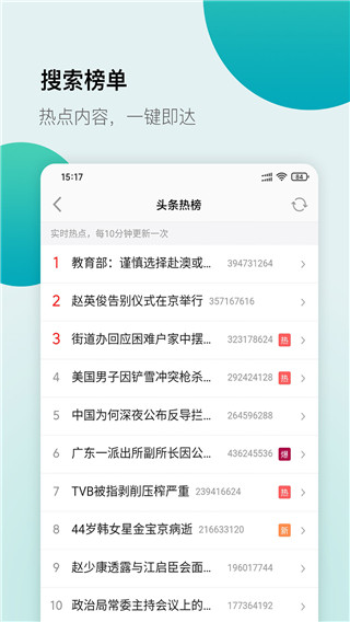 白狐浏览器截图1