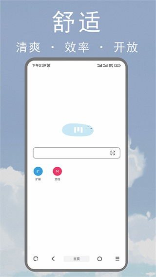 M浏览器老版本截图1