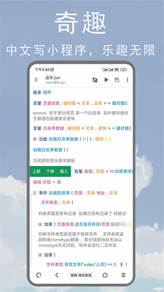 M浏览器老版本截图3