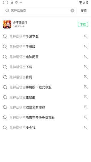 黑鲨浏览器截图4