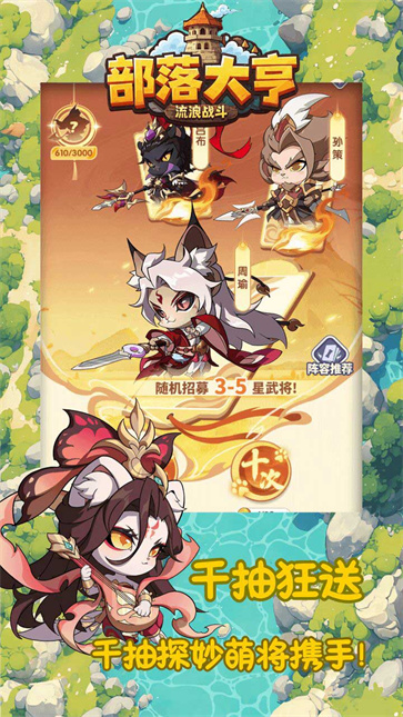 部落大亨安卓版截图2