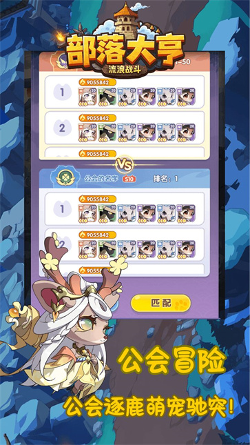 部落大亨安卓版截图3