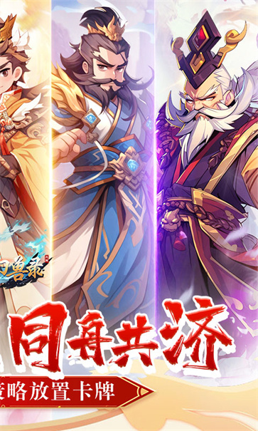 小小幻兽录截图2