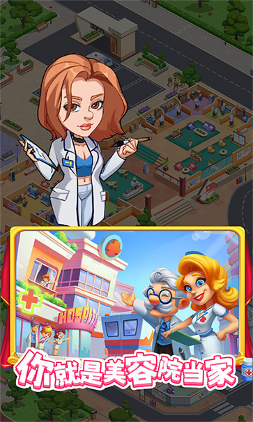 浅浅女王梦截图1