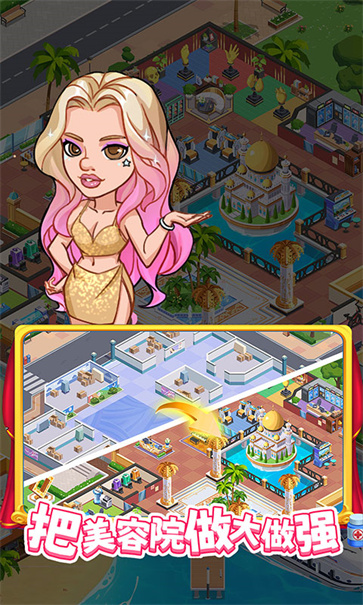 浅浅女王梦截图2