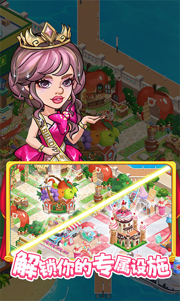 浅浅女王梦截图4