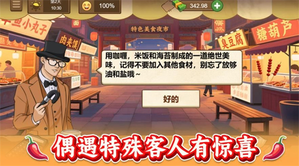 做个火鸡面截图2