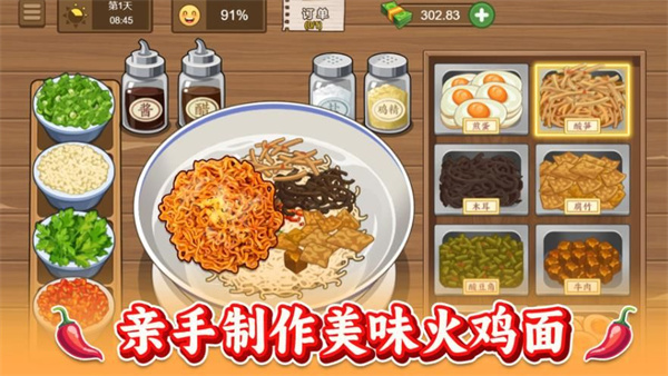 做个火鸡面截图1