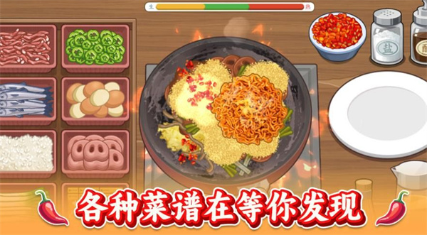 做个火鸡面截图3