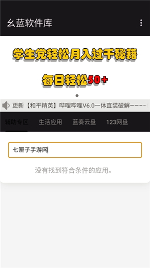 幺蓝软件库哮天犬1.5