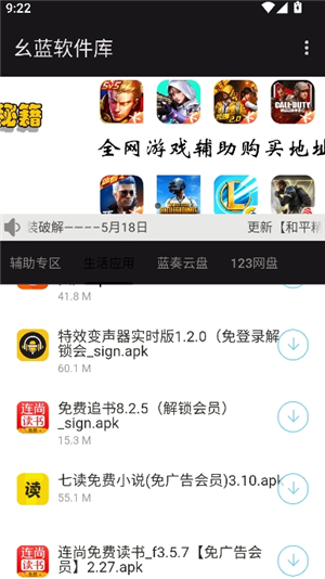 幺蓝软件库哮天犬1.5