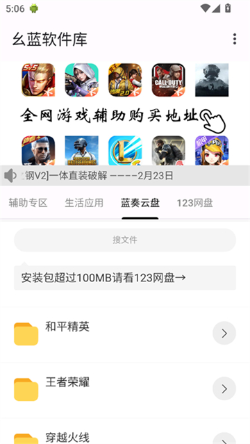 幺蓝软件库哮天犬截图2