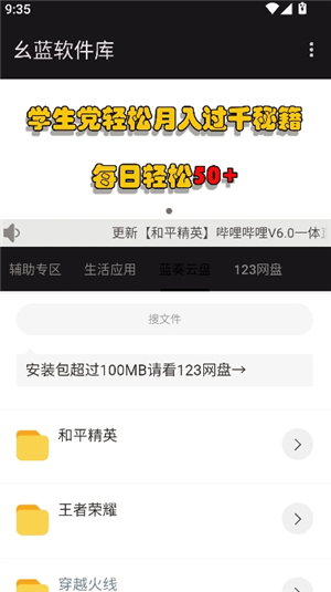 幺蓝软件库哮天犬