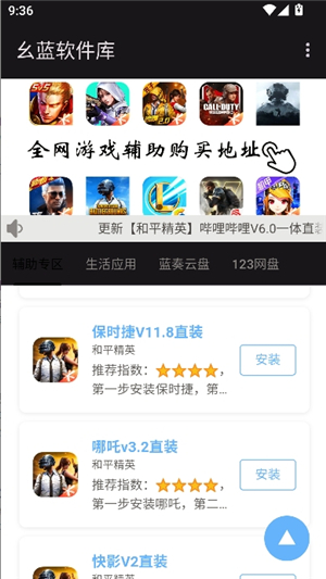 幺蓝软件库哮天犬