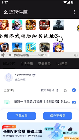 幺蓝软件库哮天犬