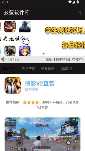 幺蓝软件库哮天犬