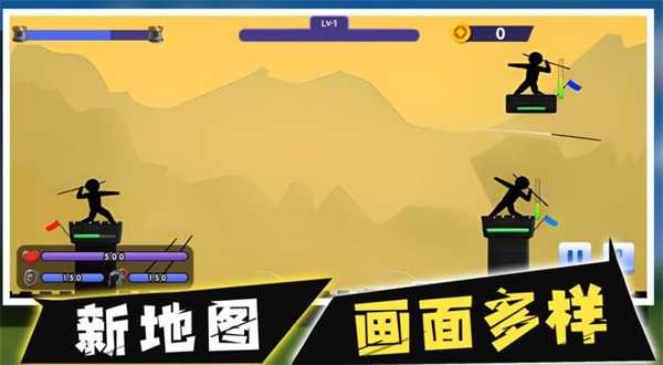 火柴人最强标枪截图1