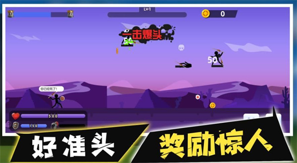 火柴人最强标枪截图2