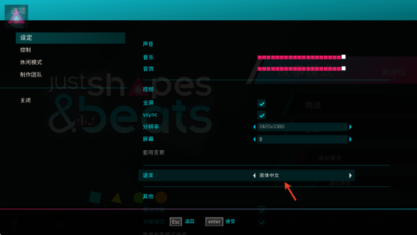 形状节奏手机版