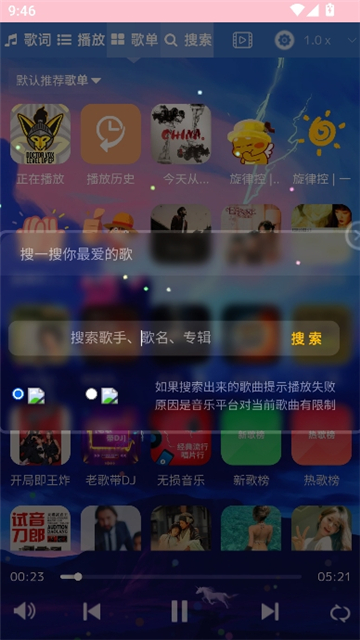音乐序章截图5