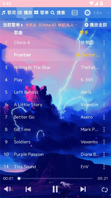 音乐序章app安卓版截图3