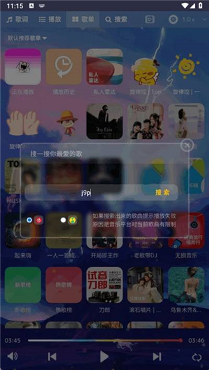 音乐序章app安卓版