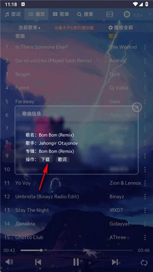 音乐序章app安卓版