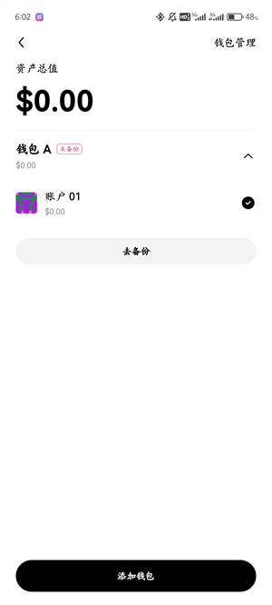 易欧交易所app截图1