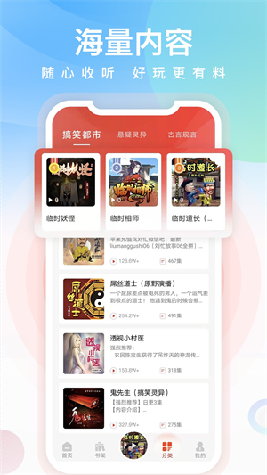 忙豆听书截图2