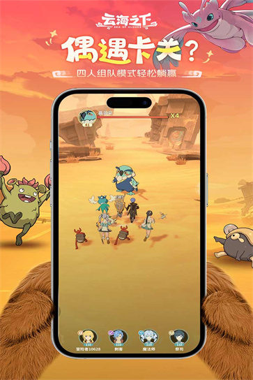 云海之下官服截图2