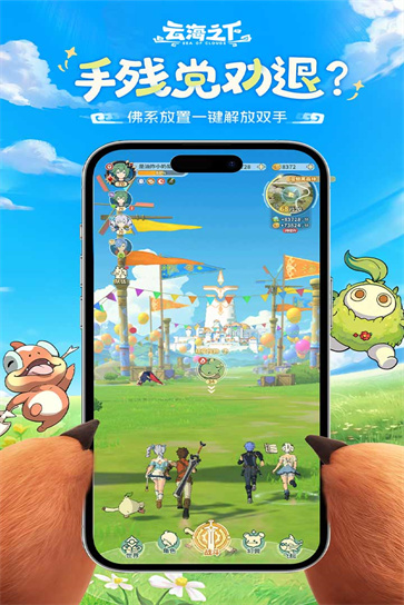 云海之下官服截图1