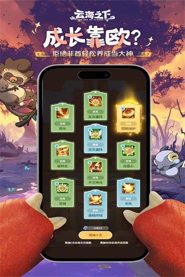 云海之下官服截图3