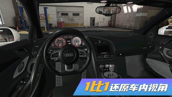 真实豪车模拟器截图2
