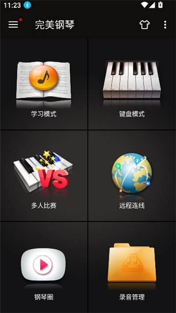 完美钢琴手机电子琴截图2