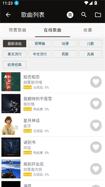 完美钢琴手机电子琴截图4