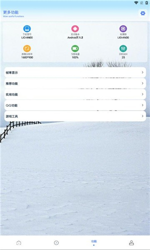 画质解密Pro截图1