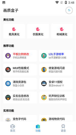 画质解密Pro