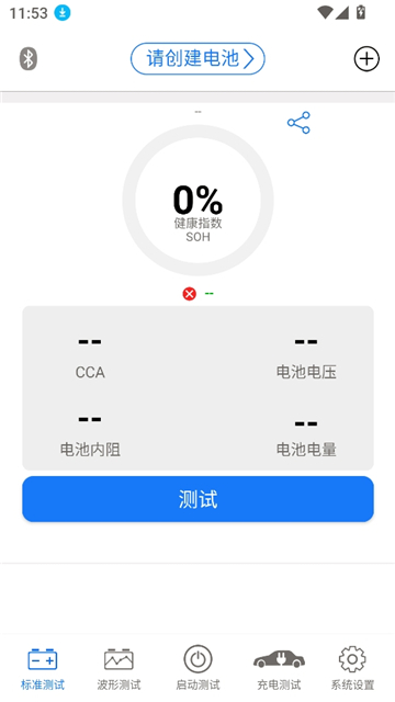 kbattery截图2
