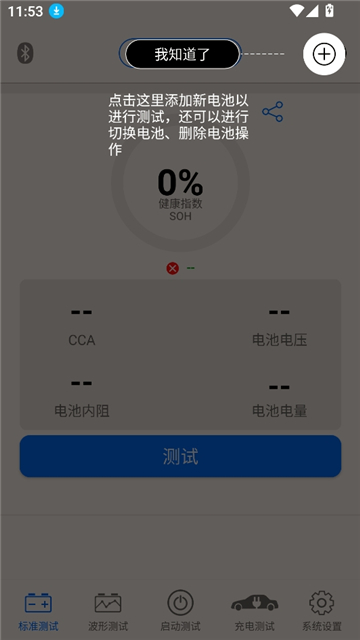 kbattery截图1