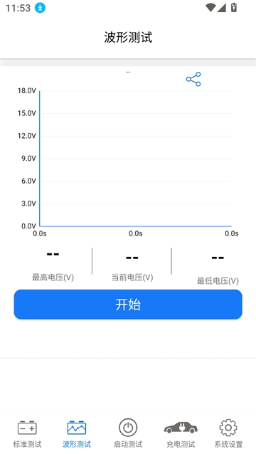 kbattery截图3