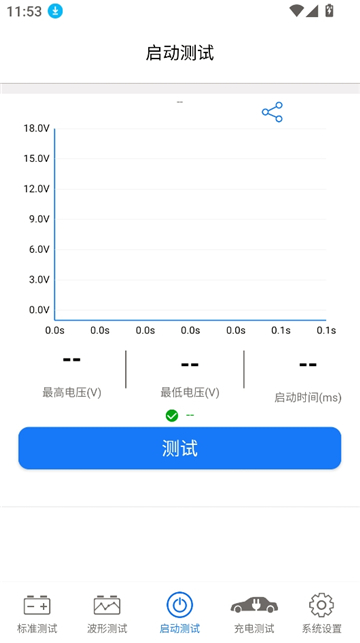 kbattery截图4